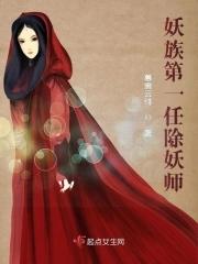 宠妻无度暴君的药引