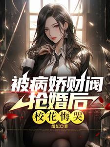 越界免费阅读全文