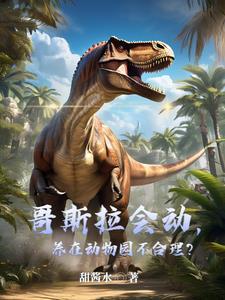 带球跑五年后我想开了番外