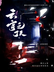 带球跑五年后我想开了百度