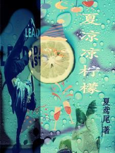 女主白莲花女配公主病 清越流歌