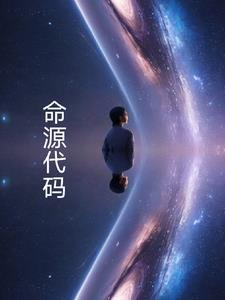 红楼万人迷他又在装乖格格党