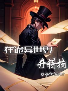 废土后我成了神兽团宠免费