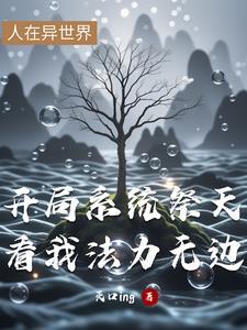 猫咪拯救世界笔趣阁