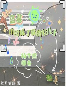 福星高兆谢其零免费阅读