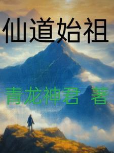 福星高兆全本免费