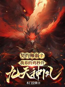 春前雪 菜紫全文阅读
