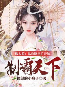 被竹马捡回家后全文免费阅读