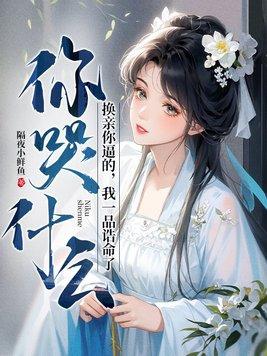 和竹马协议结婚后他弯了全文阅读