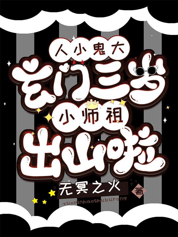 嫡女难为 濯水清浅