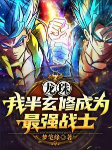 与酆都大帝成婚后我红了楠淮