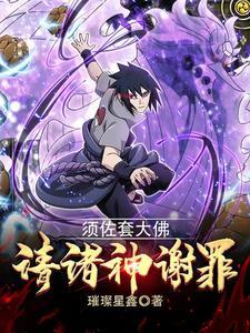 驯服暴君后逃跑了全文免费阅读