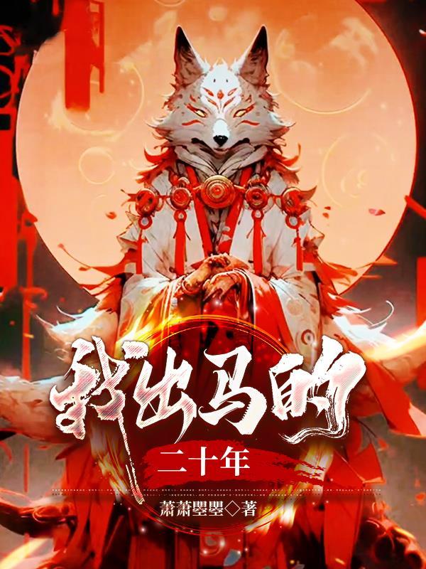 穿越忠犬攻略