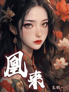 龙吟凤鸣