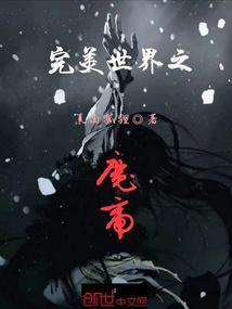 没想到我会变成这样pawer
