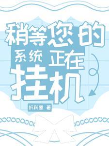 将军的第二次初恋