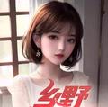 松松千载之下笔趣阁