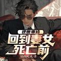松松总动员官网怎么不了