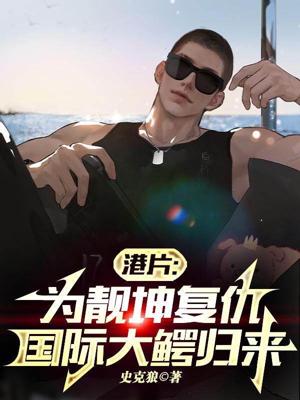 我靠吃fla