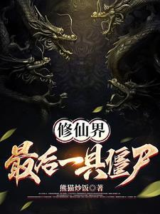 穿成气运之