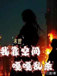 穿成气运之子的亲妹妹 作者烟波江南