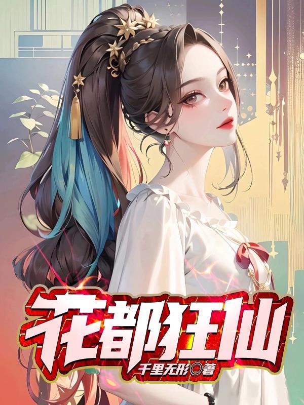 最佳贵人快穿戚丝
