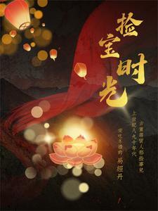假少爷重生后成了万人迷沈乐