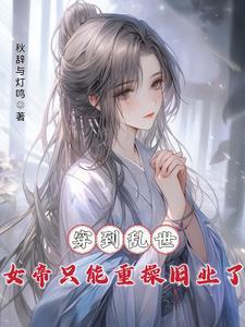 幸臣by灰谷