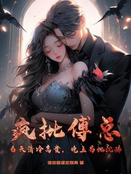 我被师兄证道之后剧透