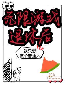 我在八零当电工TXT