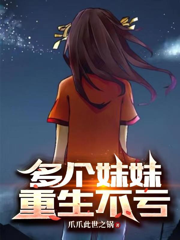 错以为竹马在女扮男装TXT