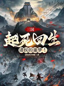错以为竹马在女扮男装 完整版TXT全文在线阅读