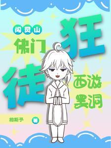 和顶级大佬谈恋爱免费阅读