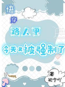 和顶级大佬谈恋爱完结了吗