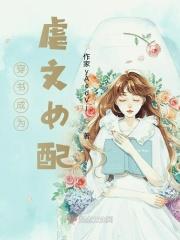 被迫闪婚了格格党