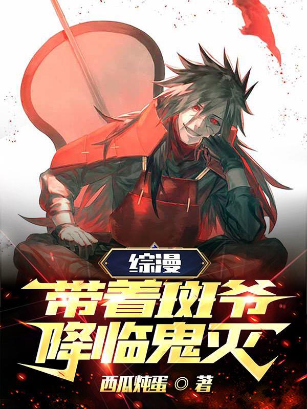 古代臣子追我来现代了 南陶