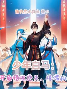穿成原文女配(女尊) 两枚杏核