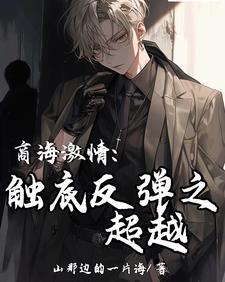 四合院组团悔婚我娶秦京茹TXT