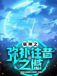 超级大忽悠全文免费阅读笔趣阁