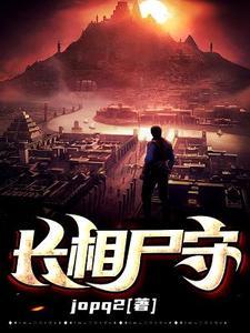 穿成哨向恋综文炮灰的我和联邦上将HE了 在线
