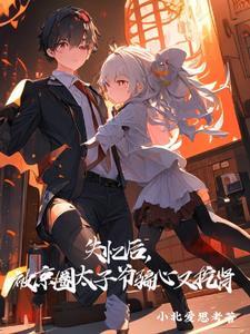 军校装a法则两个男主是谁