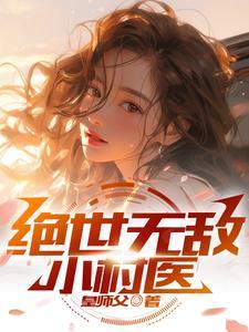 西游之混沌钟