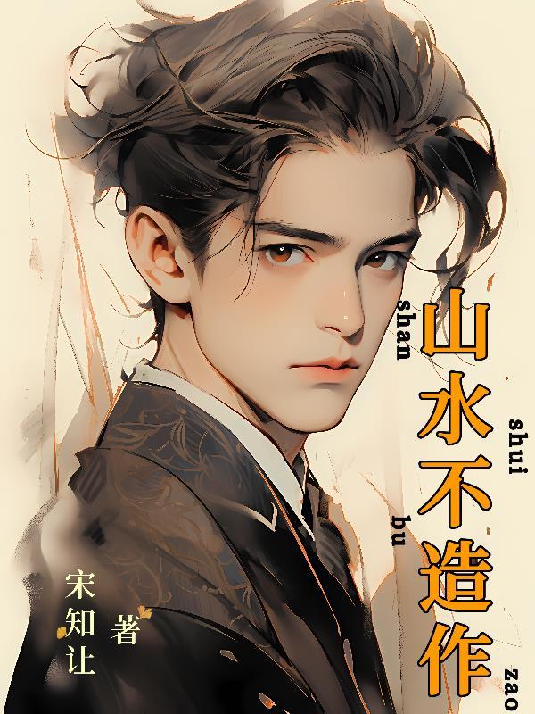 社恐病美人被小叔在娃综带飞笔趣阁