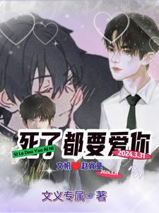 斗爱之冠完整版全文阅读