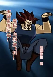 斗爱之冠一共多少章