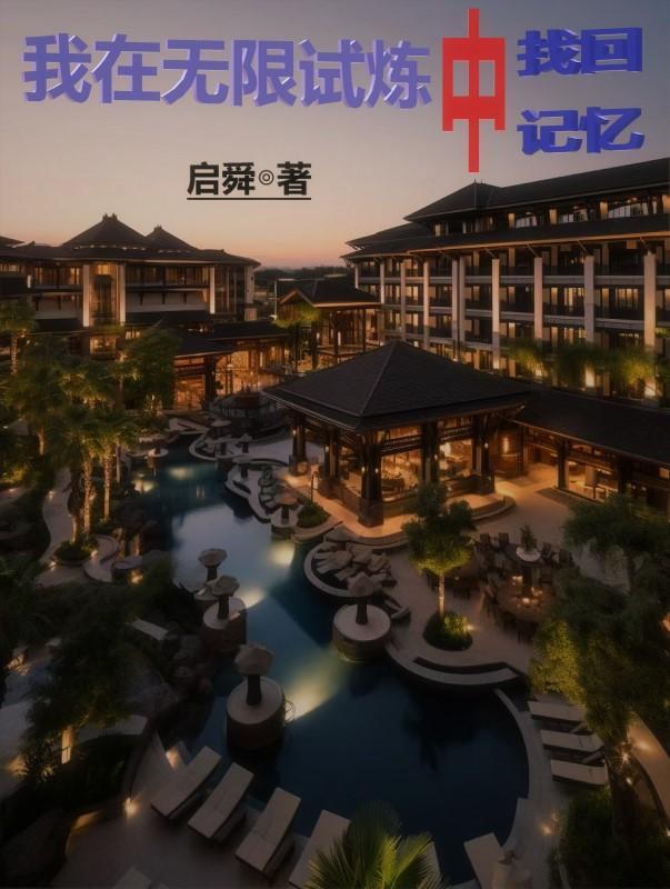 至尊武神叶天