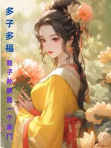 班班的故事吗?