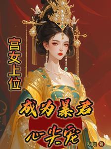 重生之良婿全文免费阅读