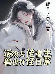 和家人一起穿越古代种田