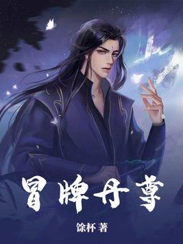 魔教教主谁